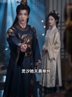 短剧《太子妃她不想当NPC了》40集短剧全集资源免费在线看