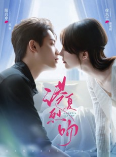 短剧《港夏烈吻》72集短剧无删减免费观看