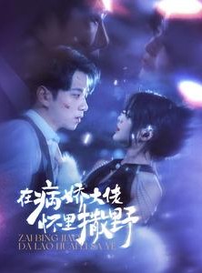 短剧《爱意落于星海》100集短剧全屏模式沉浸式观看体验