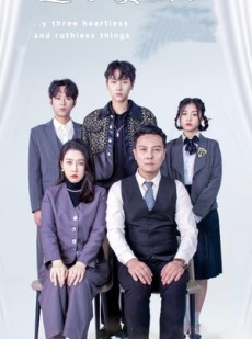 短剧《逆子变形记》80集短剧全集高速下载观看