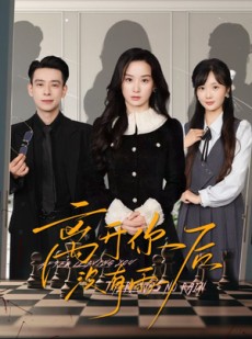 短剧《离开你后没有雨》51集短剧全集高清在线随心看