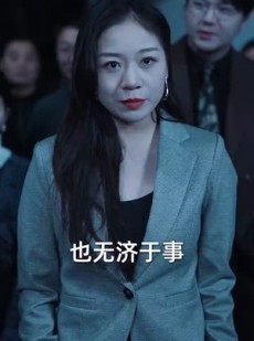 短剧《隐秘而伟大》80集短剧全集高清流畅下载后离线看