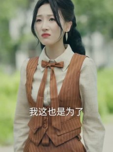 短剧《司令那个小鞋匠是你的女儿》74集短剧一键解锁全集观看