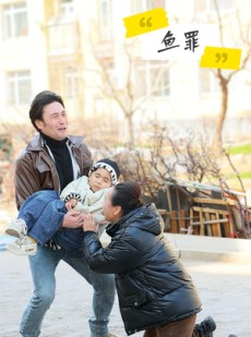 短剧《鱼罪》60集短剧手机高清在线观看