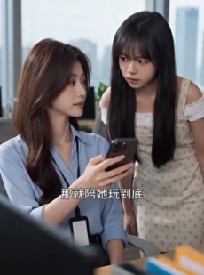 短剧《谁动了我的会员卡》48集短剧超清画质一键观看