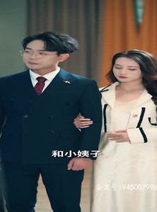 短剧《分手五年后，和前男友闪婚了》80集短剧手机高清在线观看