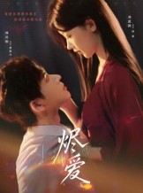 短剧《烬爱》60集短剧免费观看高清全集