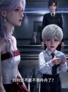 短剧《八年后，死对头抱着崽等我》55集短剧免费解锁全集看