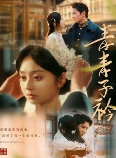 短剧《青青子衿》80集短剧高清全集每日更新追看