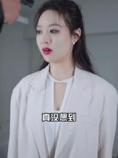 短剧《我男人他父凭子贵》90集短剧高清全集手机随时看