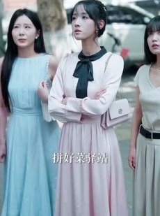 短剧《重回校园我赖上高冷校花》77集短剧1080P高清免费观影
