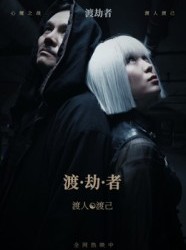 短剧《渡劫者》50集短剧超清画质免费在线看