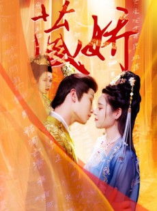 短剧《藏娇》30集短剧全集高清版手机在线看