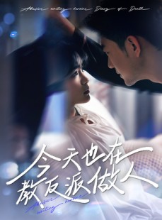 短剧《虐文女主作死日记》100集短剧全集高清流畅下载观看