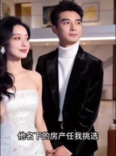 短剧《谁还不是白月光了》10集短剧高清在线无广告观看