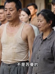 短剧《尘烬花开》37集短剧无删减版免费在线看