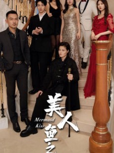 短剧《美人鱼之吻》85集短剧高清流畅在线免费看