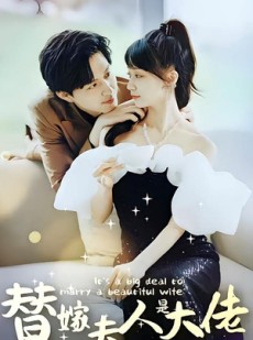 短剧《佳人心向暖》82集短剧高清画质网盘免费看