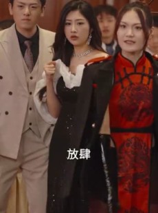 短剧《闭关七年师姐求我出山斩情根》80集短剧全集抢先观看不等待