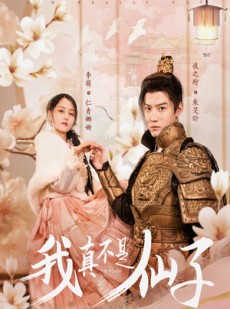 短剧《她是人间四月仙》30集短剧全集无广告流畅播放