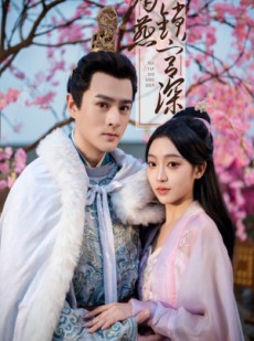 短剧《南燕锁宫深》50集短剧蓝光画质无广告观看