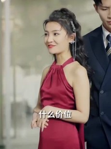 短剧《我和总裁互相装穷》79集短剧全集资源分享免费看