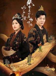 短剧《你选的宦官朕登基你后悔什么》72集短剧无广告纯净版观看