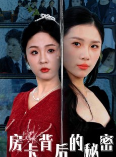 短剧《房卡背后的秘密》50集短剧全集资源免费解锁
