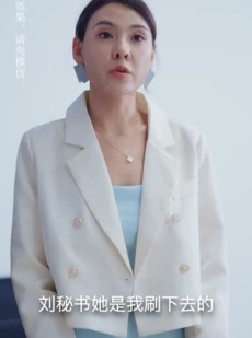 短剧《替嫁后我成了大佬的白月光》90集短剧全集在线流畅无卡顿