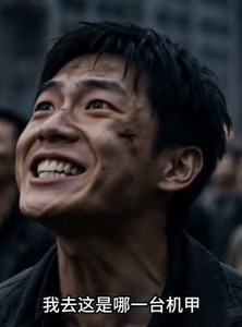 短剧《被污蔑后，我打造无敌机甲》54集短剧高清在线畅享全集