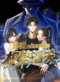 短剧《坏蛋是怎样炼成的之权势滔天》48集短剧全集资源一键解锁观看
