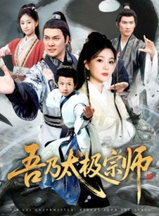 短剧《魂穿杂役郎宗门少主无敌了》55集短剧免费追剧一口气看完