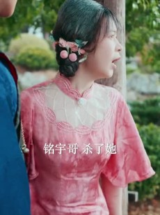 短剧《她执天命》65集短剧全集免费在线直通车