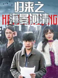 短剧《士者愿以此身报家国》74集短剧高清流畅在线观看