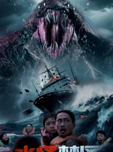 短剧《水怪禁区》60集短剧蓝光画质全集无广告观看