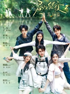 短剧《昼以继夜2游玩篇》14集短剧高清无删减在线观看