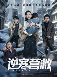 短剧《爸爸，小宝冷》61集短剧超清画质在线免费赏