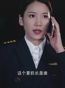短剧《恋恋长空》28集短剧高清全集网页版在线观看