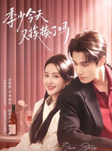 短剧《老婆赚钱养家我貌美如花》68集短剧免费在线观看大结局