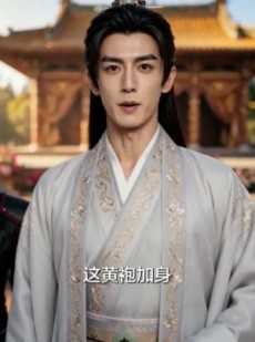 短剧《我的公主是反派，错的一定是世界》80集短剧免费畅享大结局