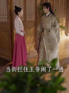 短剧《诱梨枝》73集短剧每日更新追剧无忧