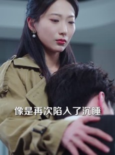 短剧《遗忘与记忆之秋》67集短剧全集完整版免费观影