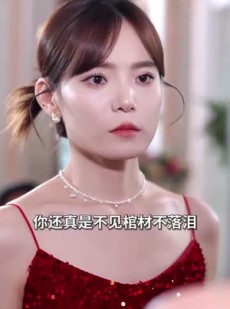 短剧《程总，您认错白月光了》88集短剧全集高清在线随心看