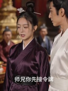 短剧《绝情剑光明不灭》45集短剧完整版免费畅享观看