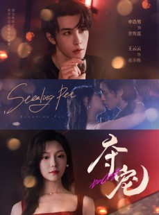 短剧《夺宠》88集短剧高清完整版免费观看