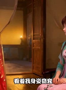 短剧《花轿错嫁》25集短剧1080P超清免费畅享
