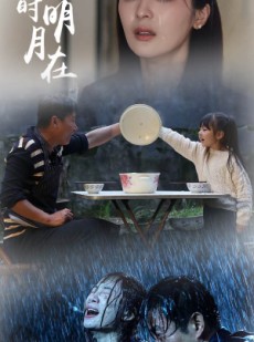 短剧《当时明月在》70集短剧独家高清资源全集在线畅看