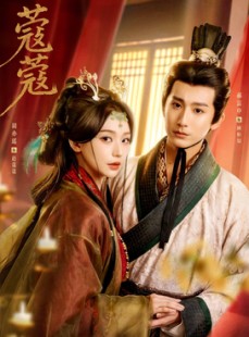 短剧《蔻蔻》68集短剧超清全集免费在线观