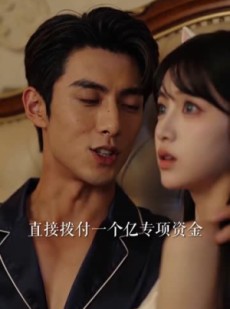 短剧《她的猫耳》40集短剧高清无删减在线观看