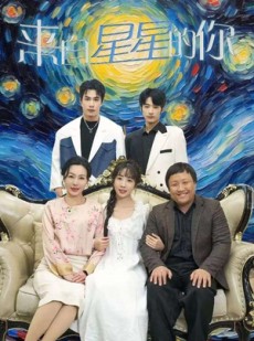 短剧《来自星星的你》71集短剧高清全集手机在线观看